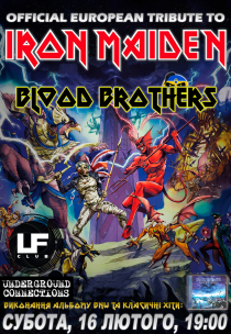 Blood brothers Харьков