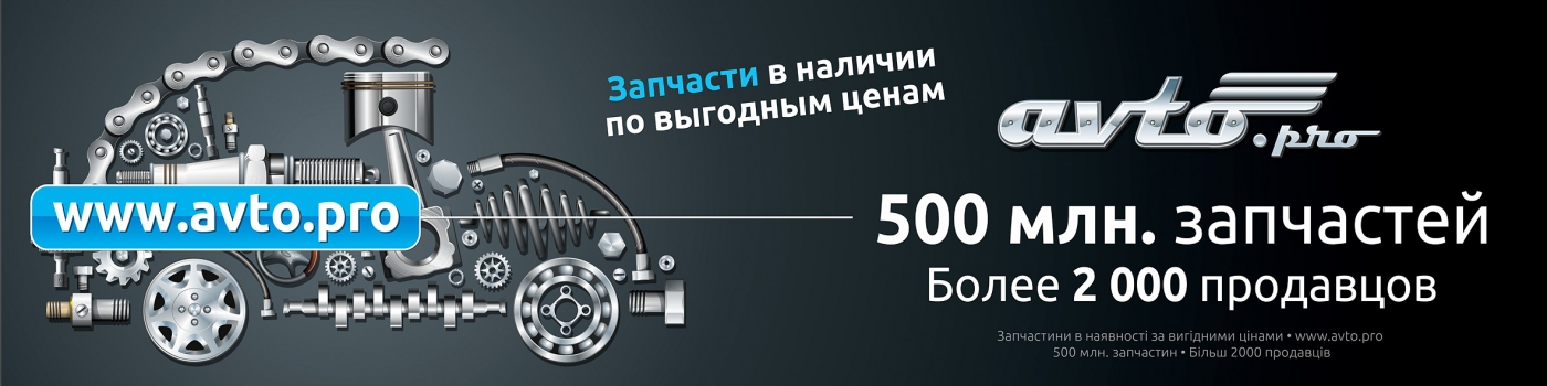 Где найти востребованные автозапчасти для ремонта авто?