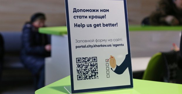 В БТИ запустили новый проект