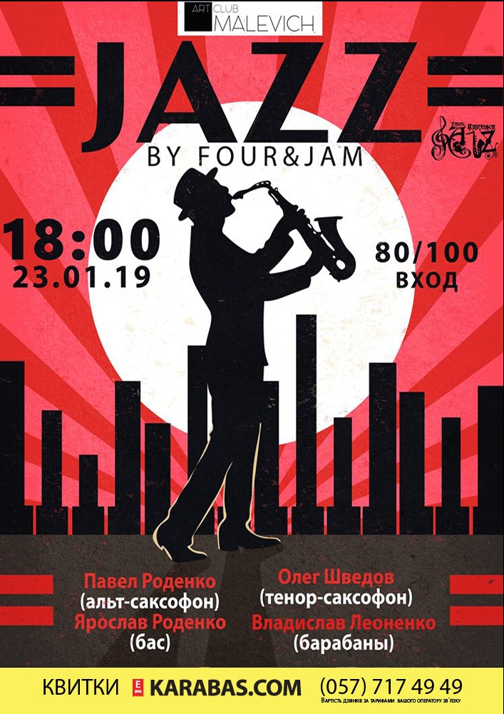 Jazz by Four and jam Харьков