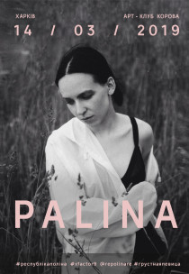 PALINA (Республика Полина) Харьков