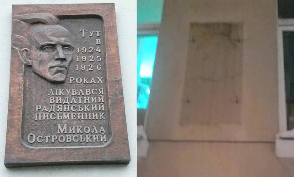 В Харькове демонтировали мемориальную доску советскому писателю