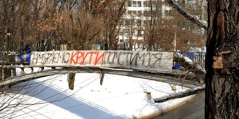 В Харькове почтили память героев Крут (видео)