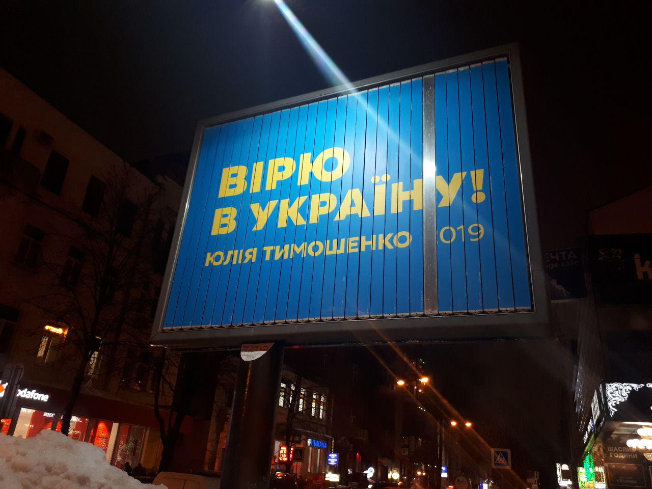 Выборы президента Украины: в харьковскую полицию поступило 34 обращения о нарушениях агитации