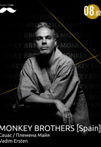 Monkey Brothers (Spain) Харьков