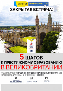5 шагов к престижному образованию в Великобритании Харьков