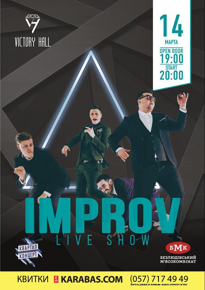 Improve Live Show Харьков