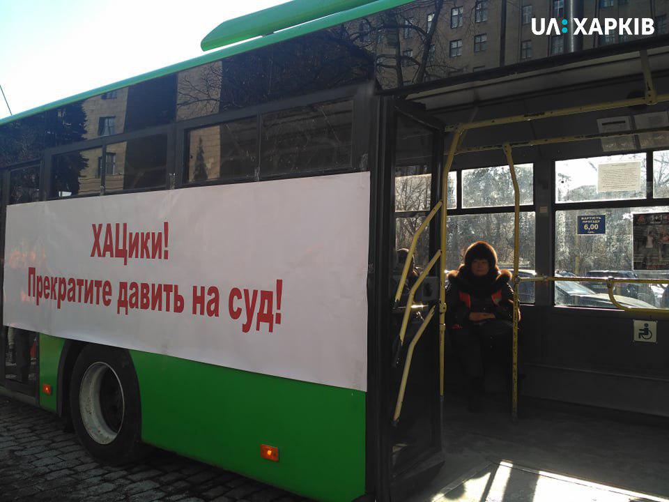 “ХАЦики! Прекратите давить на суд!”: в центре Харькова собираются участники акции в поддержку законности повышения стоимости проезда (видео)