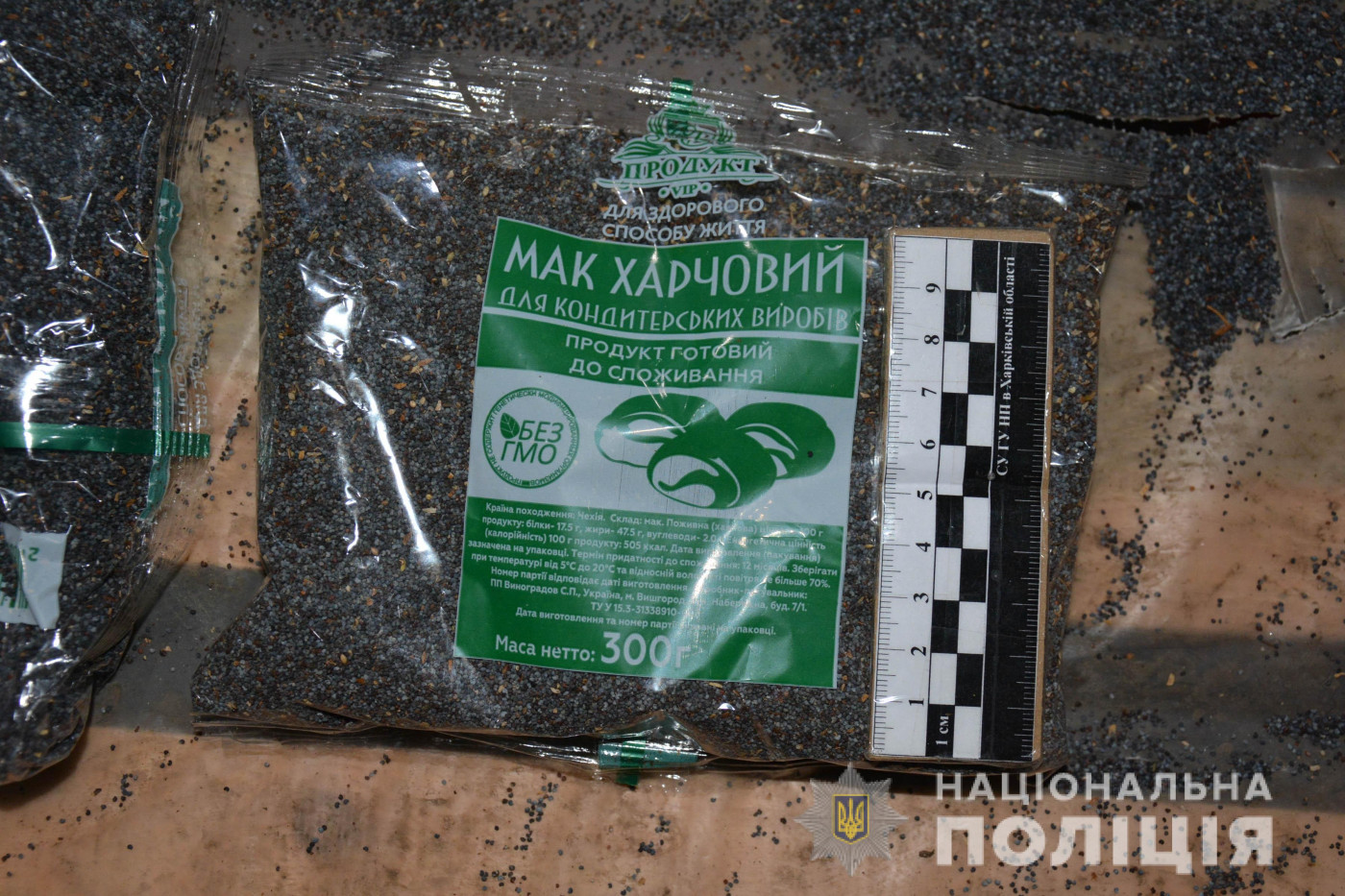 У группы наркоторговцев в Харькове изъяли около тонны наркотического зелья (фото)