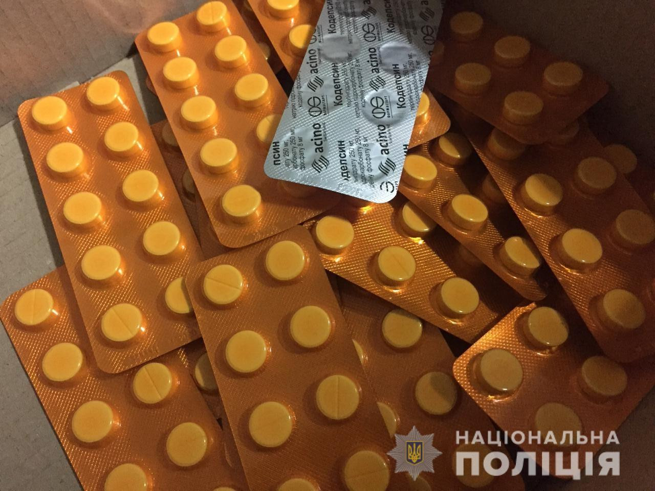 В Харькове “накрыли” аптеку, в которой незаконно продавали наркосодержащие препараты (видео)