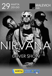 NIRVANA cover show Харьков