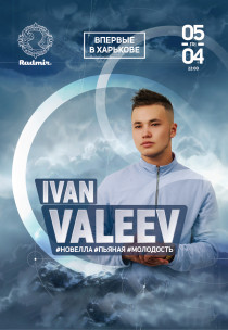 IVAN VALEEV Харьков
