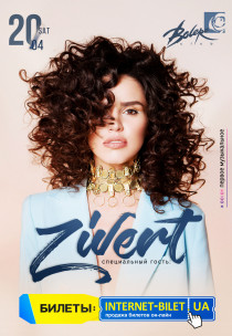 ZIVERT Харьков