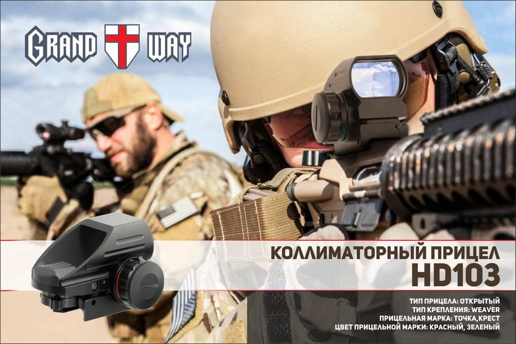 Чем отличается голографический прицел от коллиматорного