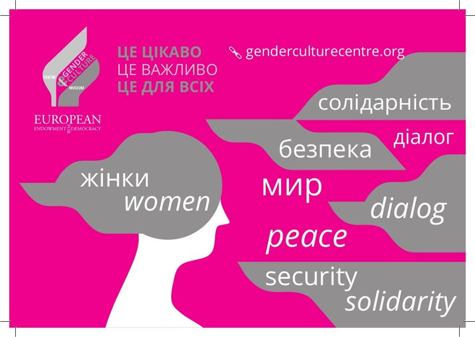 В Харькове пройдет Месяц женской истории