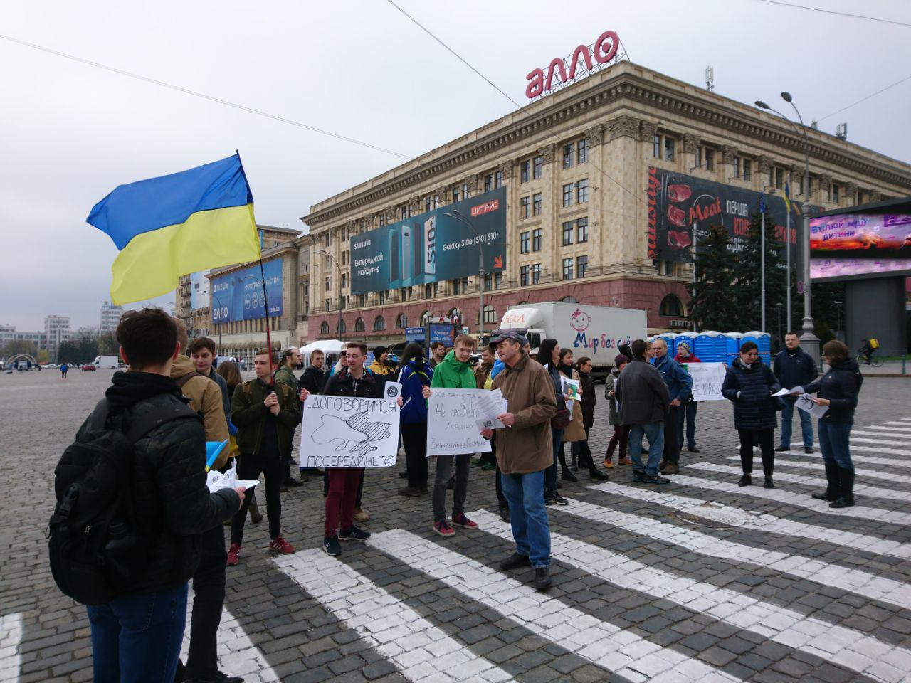 На центральной площади Харькова митинговали против кандидата Зеленского (фото)