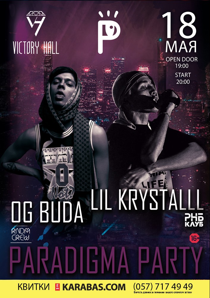 lil krystalll /OG Buda Харьков