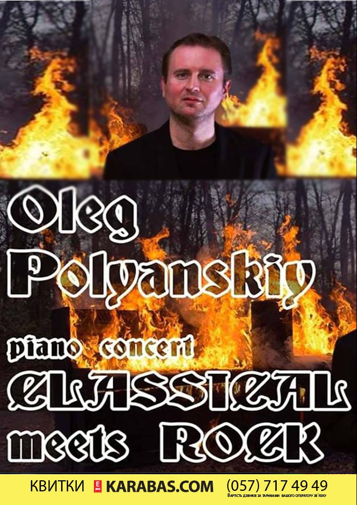 Oleg Polyanskiy «Keys Must Go On» Харьков