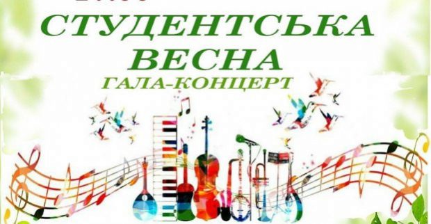 В Харькове проходит конкурс «Студенческая весна-2019»