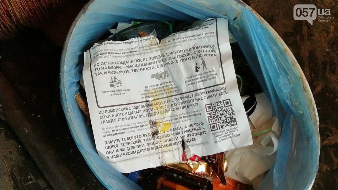 В волонтерской палатке на площади Свободы нашли агитационные листовки (видео)