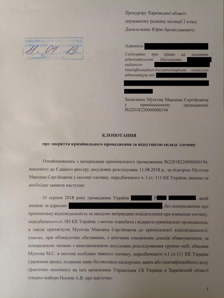 Беглый Мусеев утверждает, что его подставили