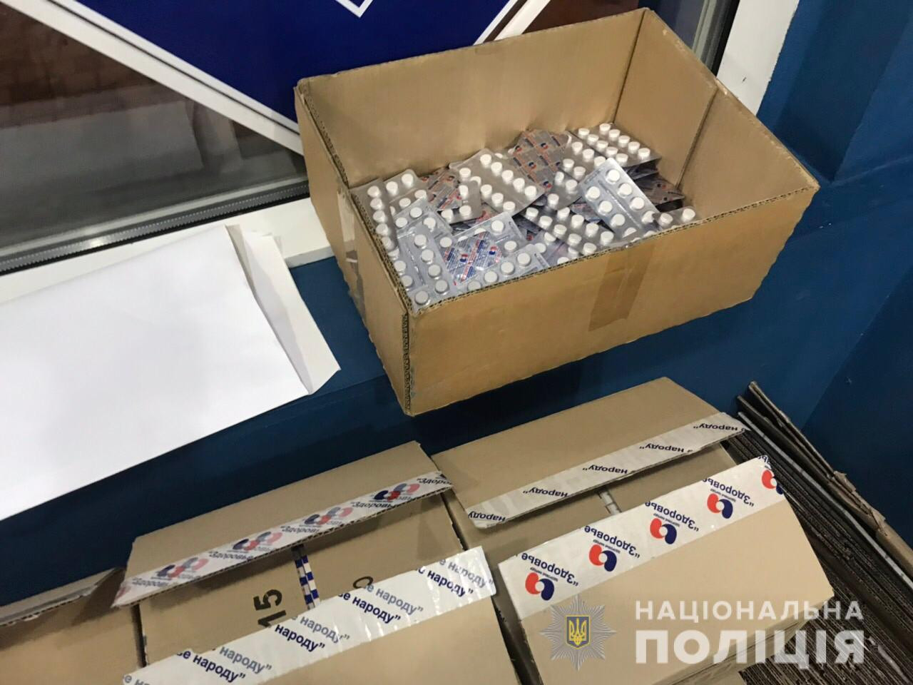 В Харькове более 2 тысяч пластин кодтерпина изъяли полицейские в аптеке