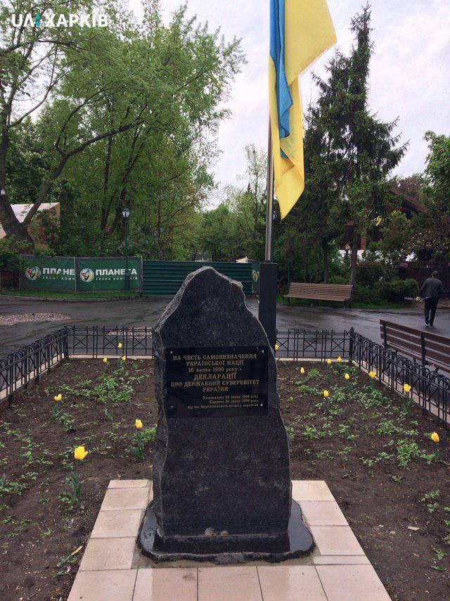 Памятник в честь провозглашения независимости Украины восстановили