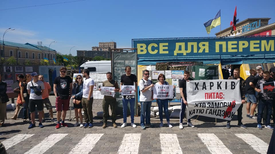 В центре Харькова прошла акция «Хто замовив Катю Гандзюк?»