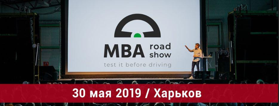 В Харькове соберутся ведущие бизнес-школы Украины