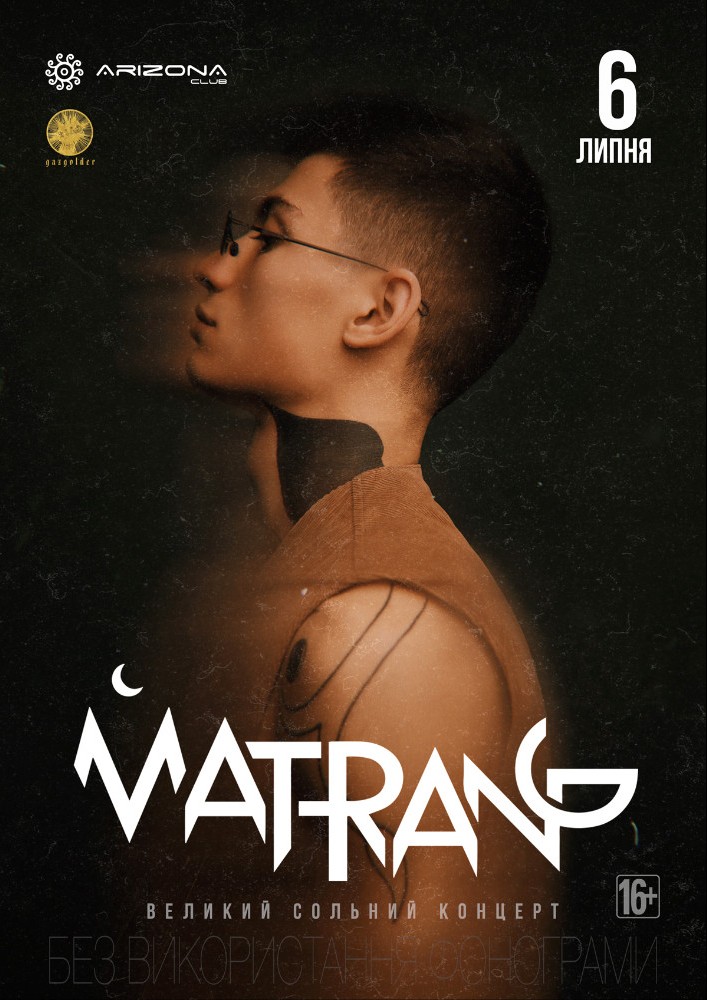 Matrang Харьков
