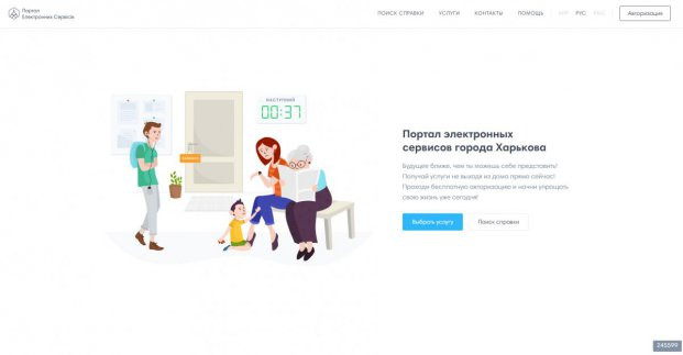 В городе развивают систему предоставления онлайн-услуг