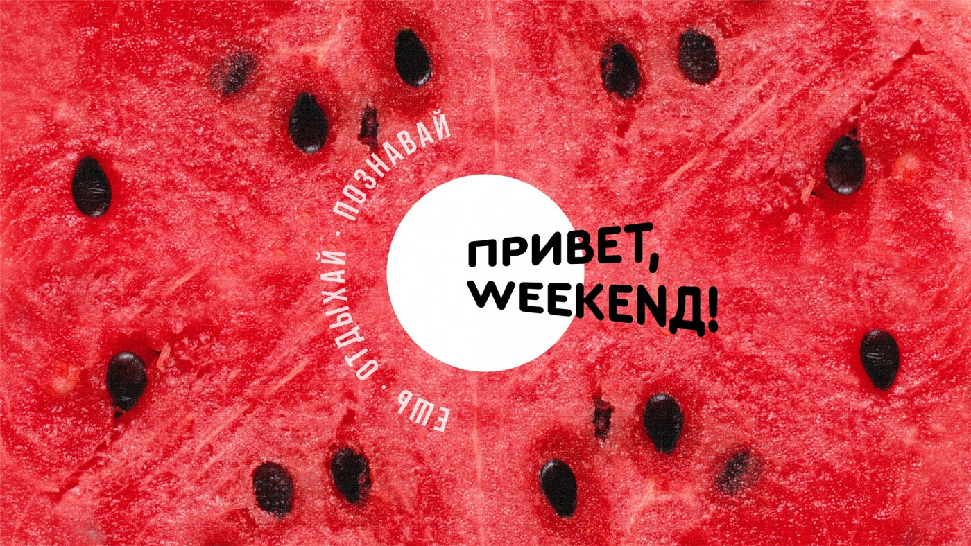 В Харькове пройдет фестиваль выходного дня “Privet Weekend”