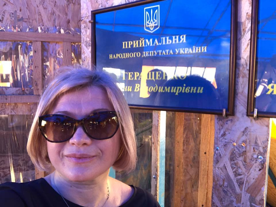 Геращенко провела прием в волонтерской палатке “Все для перемоги”