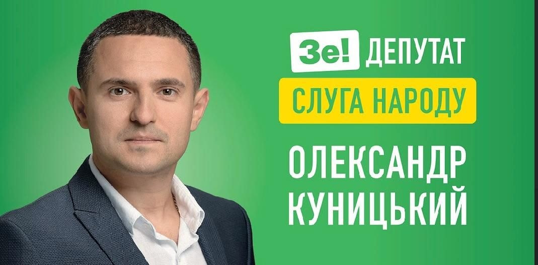 Кандидата в депутаты от «Слуги народа» обвиняют в сотрудничестве с российскими спецслужбами