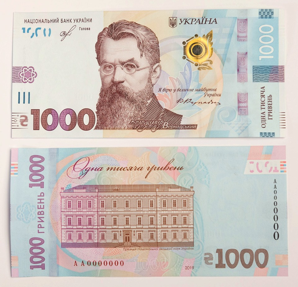 Нацбанк презентовал банкноту в 1000 гривен