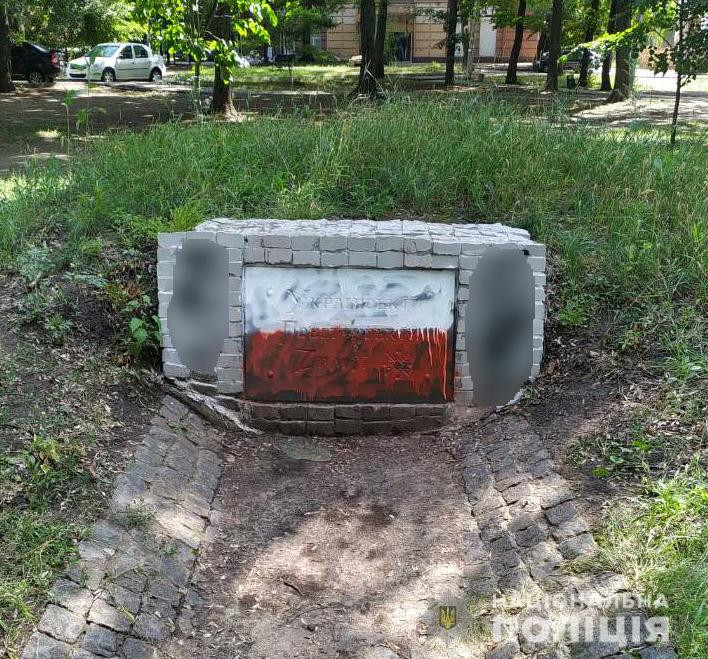 В Харькове второй раз за неделю залили краской памятный знак воинам УПА