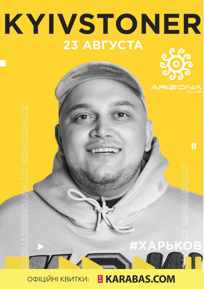 Kyivstoner Харьков