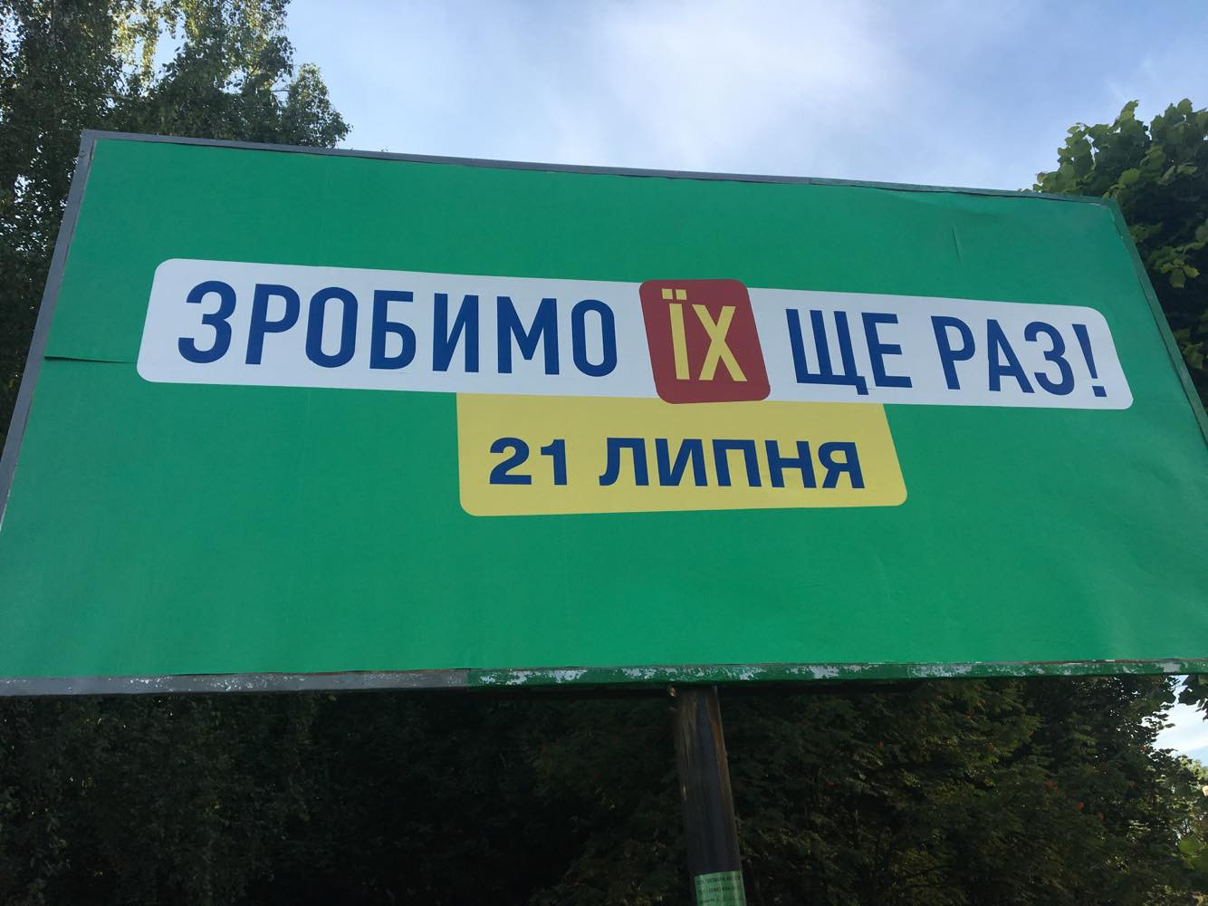 В Харьковской области продолжается подсчет голосов: побеждает “Слуга народа”