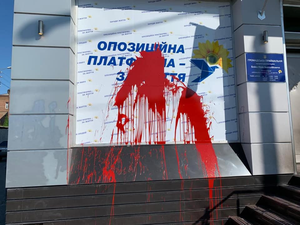 Офис партии Бойко-Медведчука в третий раз облили краской в Харькове
