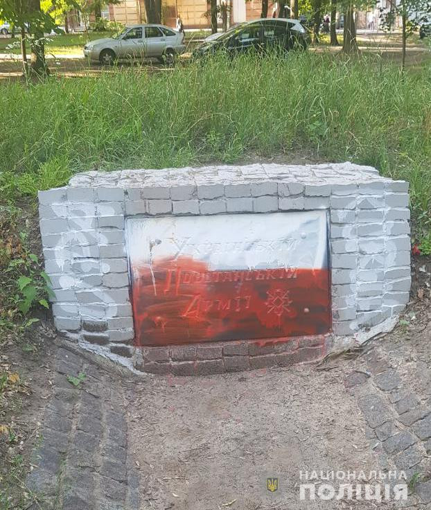 В Харькове залили краской памятник воинам УПА