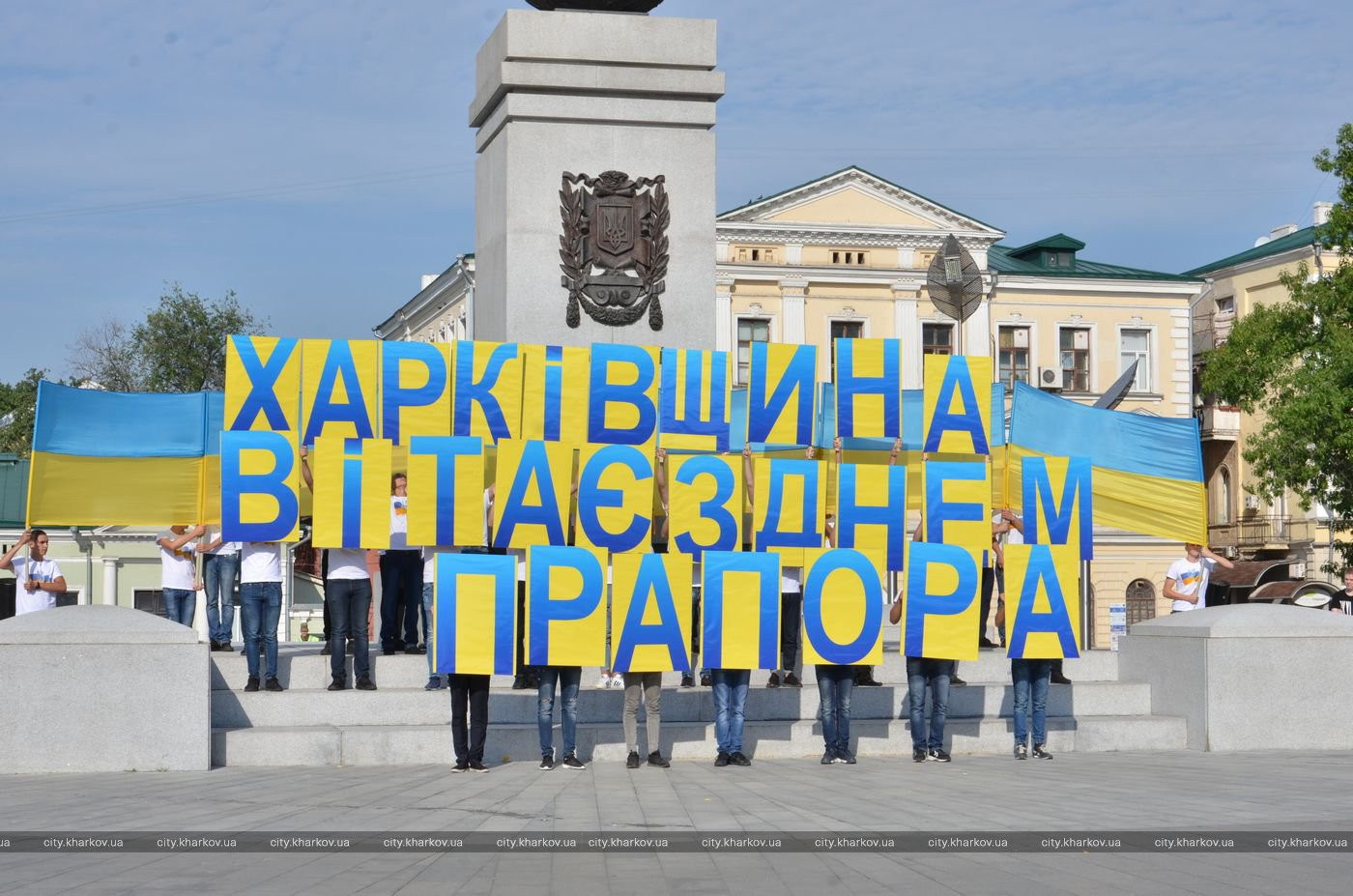 В Харькове отметили День Государственного Флага (фото)