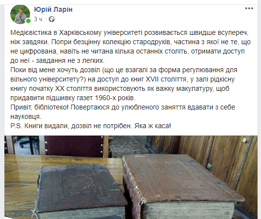 Пост в фейсбуке