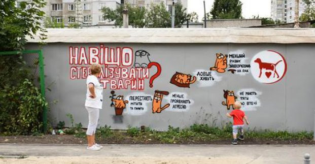 На ХТЗ нарисовали информационное граффити о животных
