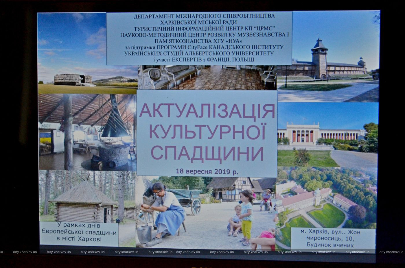 В Харькове стартовали Дни европейского наследия
