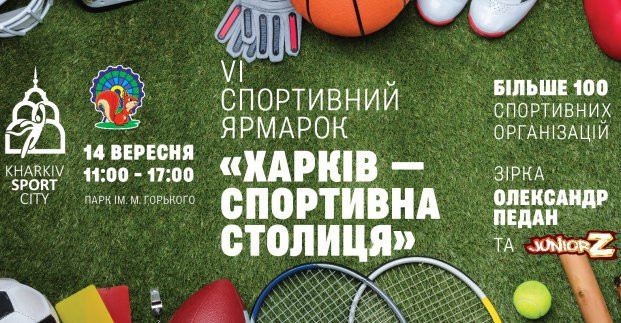Виртуальная реальность, квесты, мастер-классы: в парке Горького состоится ярмарка спорта