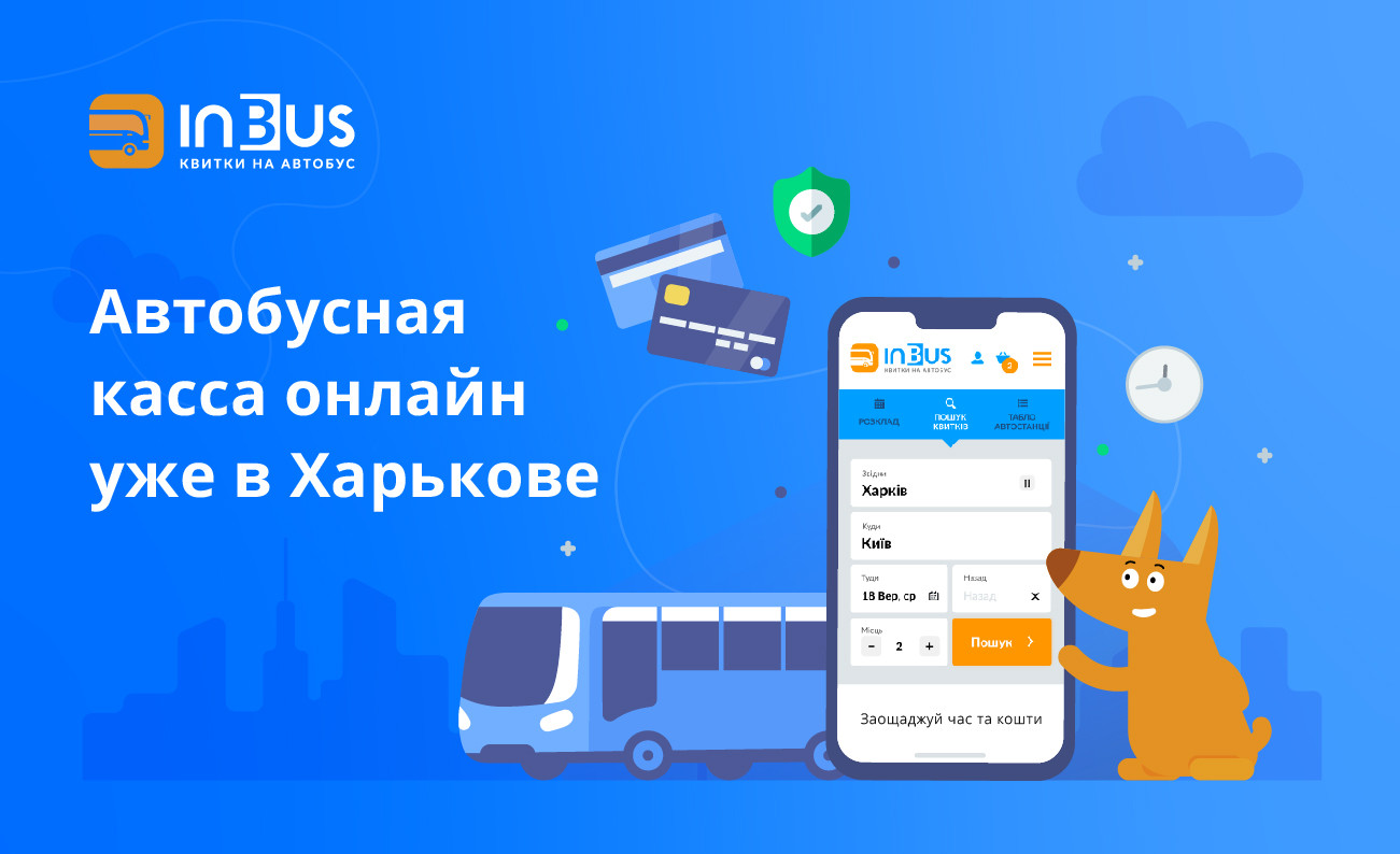 Купить Билеты На Автобус Онлайн Северный