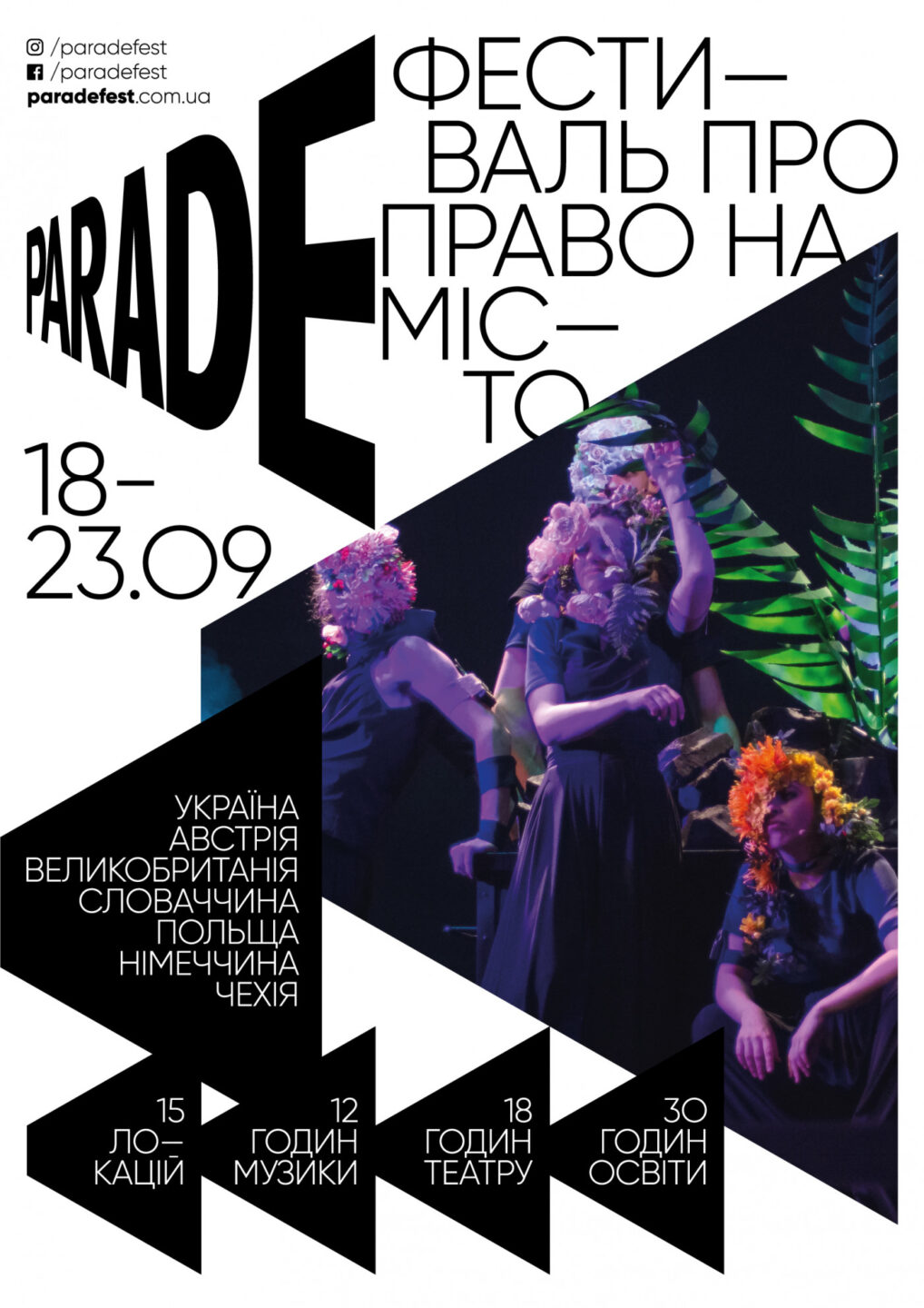 Parade-fest: фестиваль про право на місто