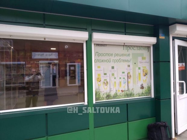 В Харькове обстреляли аптеку - соцсети