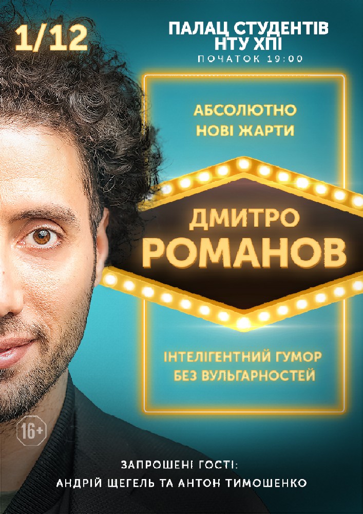 STAND-UP in UA: Дмитро Романов Харьков