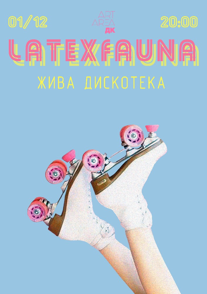 LATEXFAUNA Харьков